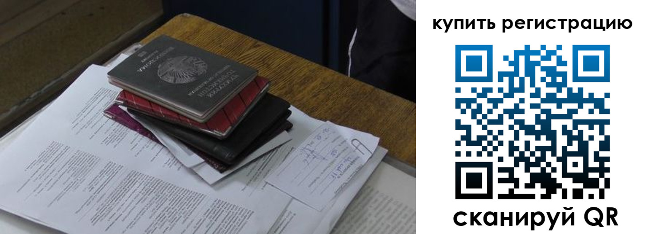 временная регистрация в квартире в Харабали