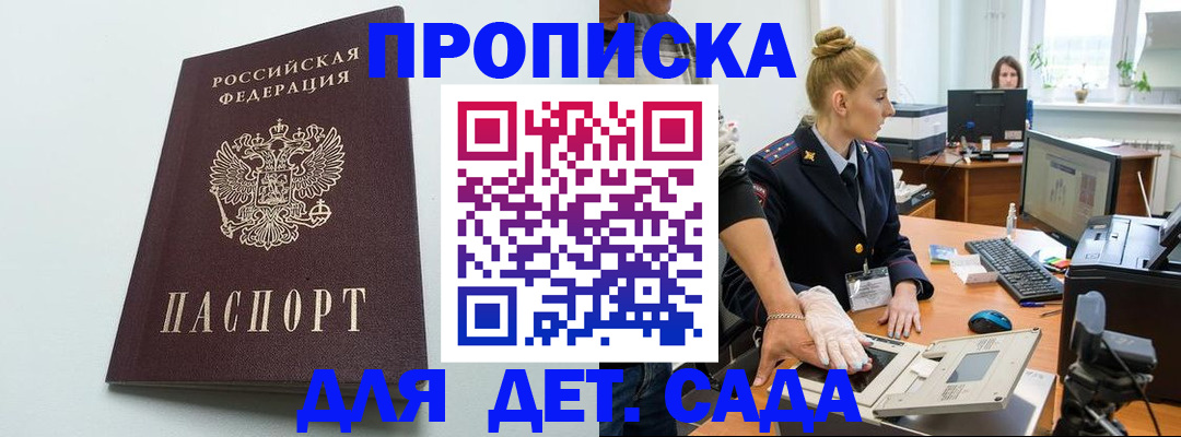 временная прописка в Харабали