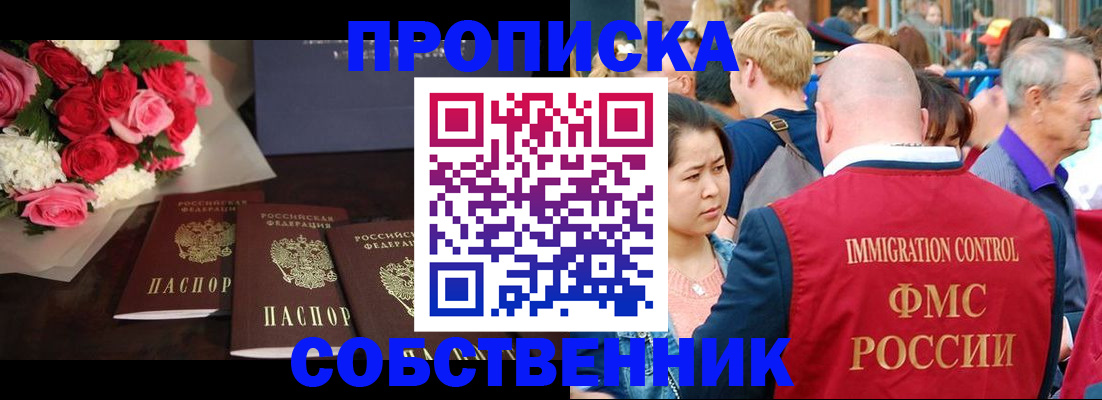прописка паспорт в Харабали